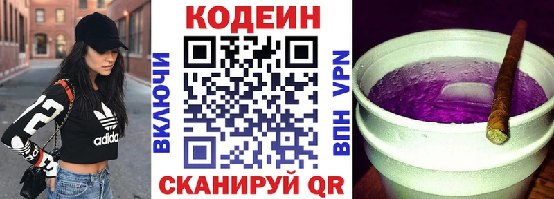 кракен рабочий сайт  купить   Верхняя Пышма  Кодеиновый сироп Lean напиток Lean (лин) 