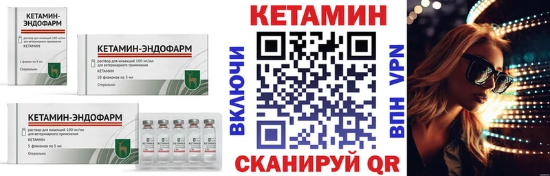 мега зеркало цены Верхняя Пышма КЕТАМИН VHQ